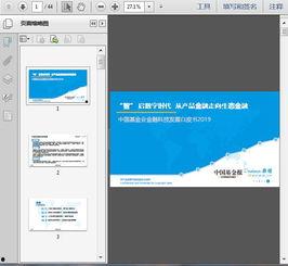 国产44页,深度解析我国创新成果与未来展望